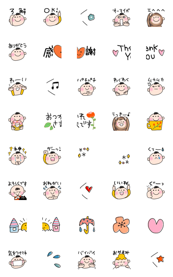 [LINE絵文字]僕ちゃんの絵文字✳︎日常の画像一覧
