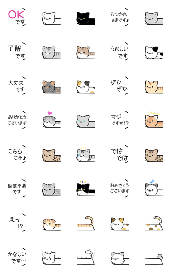 [LINE絵文字]毎日使える♦動くねこたちの絵文字5の画像一覧