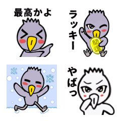 [LINE絵文字] 大人ハシビロコウの絵文字2の画像