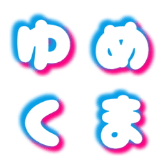 [LINE絵文字] ゆめクマファミリー ゆめクマ絵文字の画像