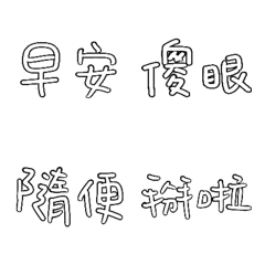 [LINE絵文字] Anytime to use-Revised Version-2の画像