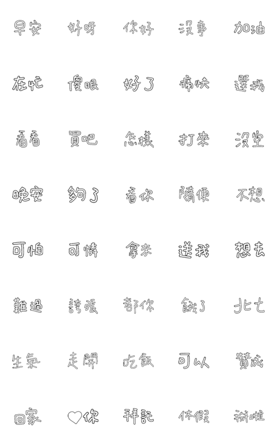 [LINE絵文字]Anytime to use-Revised Version-2の画像一覧