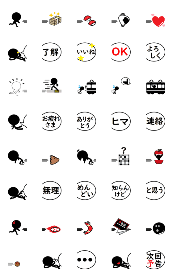 [LINE絵文字]激動く！棒人間●┓つながるデカ絵文字2の画像一覧