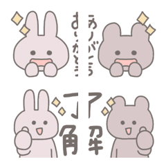 [LINE絵文字] 大人シンプル×うさくまの画像