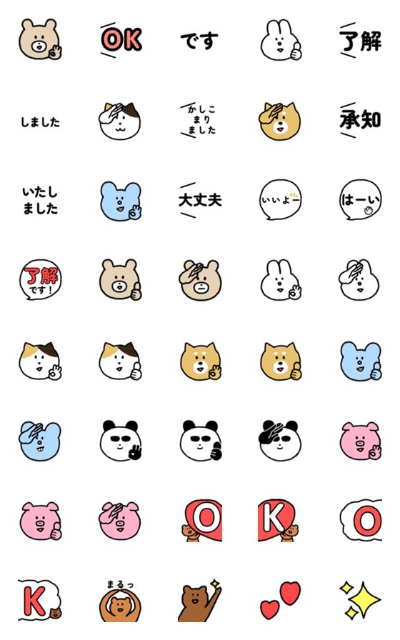 [LINE絵文字]組み合わせて使える動物絵文字【了解・OK】の画像一覧