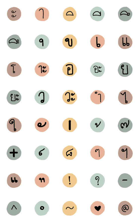 [LINE絵文字]Symbols and Thai vowels : Earth tonesの画像一覧