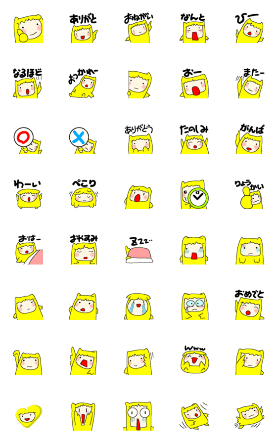 [LINE絵文字]黄色いきぐるみの新キャラ絵文字の画像一覧