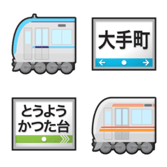 [LINE絵文字] 東京〜千葉 水色の地下鉄と駅名標 絵文字の画像
