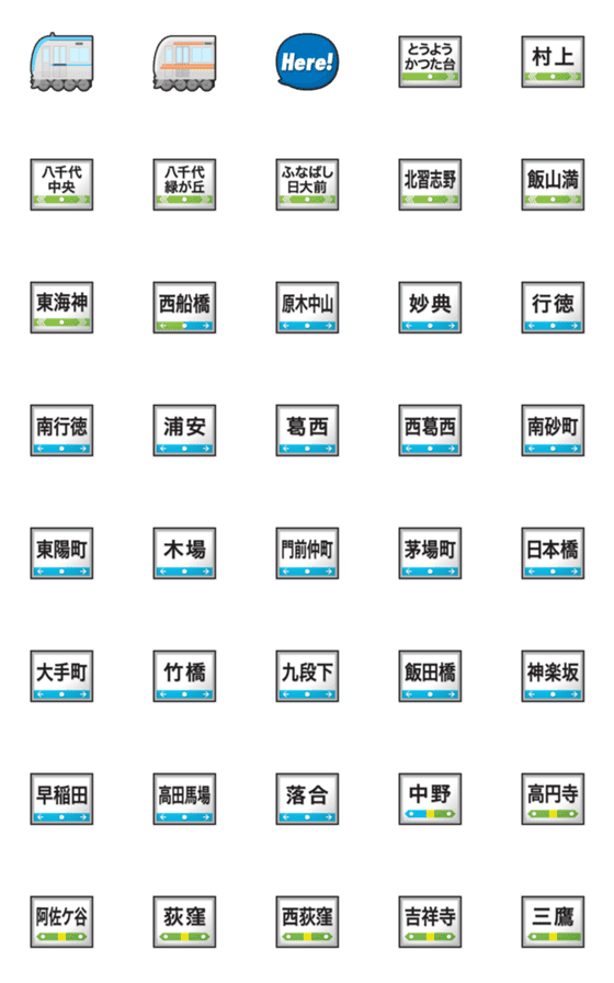 [LINE絵文字]東京〜千葉 水色の地下鉄と駅名標 絵文字の画像一覧