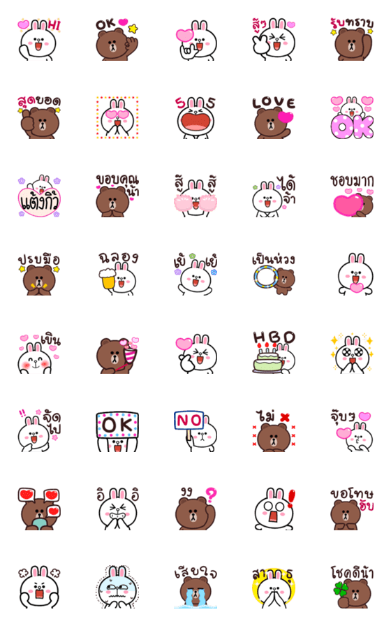 [LINE絵文字]Emoji Dukdik BROWN ＆ FRIENDSの画像一覧