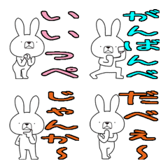 [LINE絵文字] 方言うさぎの絵文字 横須賀弁編の画像