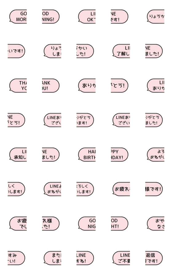 [LINE絵文字]⏹⬛LINEフキダシ楕円BIG❶⬛[④]ピンクの画像一覧