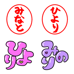 [LINE絵文字] みなとひよりみのり署名絵文字の画像