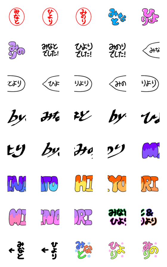 [LINE絵文字]みなとひよりみのり署名絵文字の画像一覧