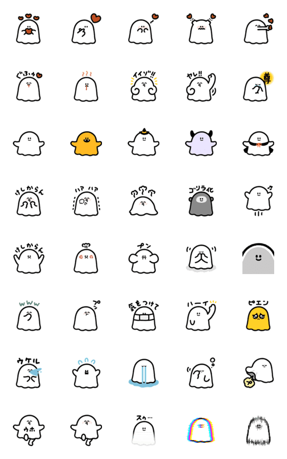 [LINE絵文字](  ∵)オタクやリア充が使いやすいお化けの画像一覧