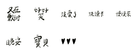 [LINE絵文字]Lung ei saiの画像一覧