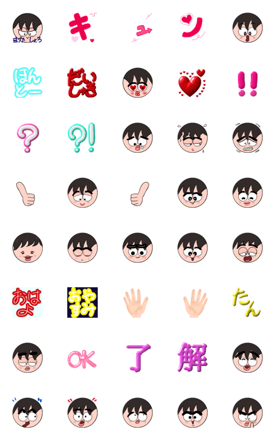 [LINE絵文字]こうたんが使う(^.^)こうたん絵文字の画像一覧