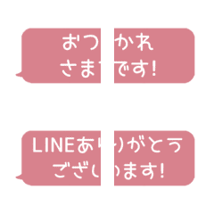 [LINE絵文字] ⏹⬛LINEフキダシ長方形BIG❶⬛[①]ピンクの画像