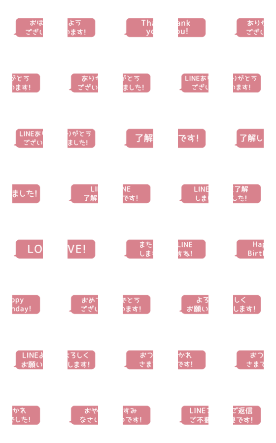 [LINE絵文字]⏹⬛LINEフキダシ長方形BIG❶⬛[①]ピンクの画像一覧