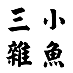 [LINE絵文字] Choking Stickerの画像