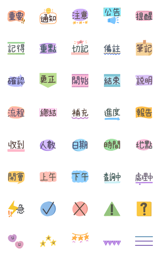 [LINE絵文字]Work Communication 4 - Animated Emojisの画像一覧