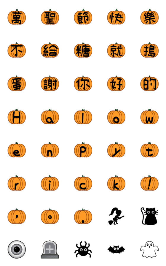 [LINE絵文字]halloween text stickersの画像一覧