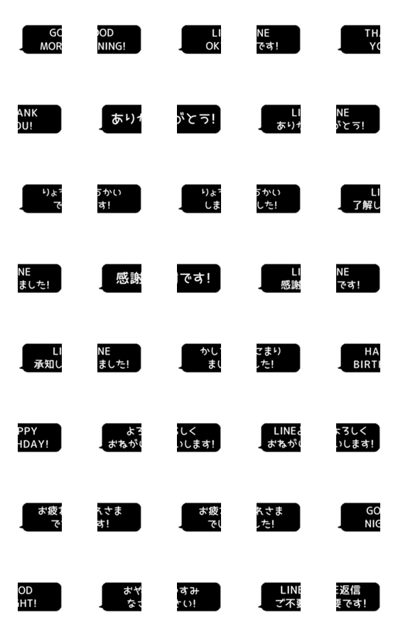 [LINE絵文字]⏹⬛LINEフキダシ長方形BIG❶⬛[②]ブラックの画像一覧