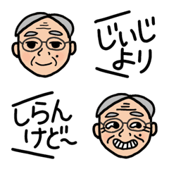 [LINE絵文字] 関西のメガネじいじの画像