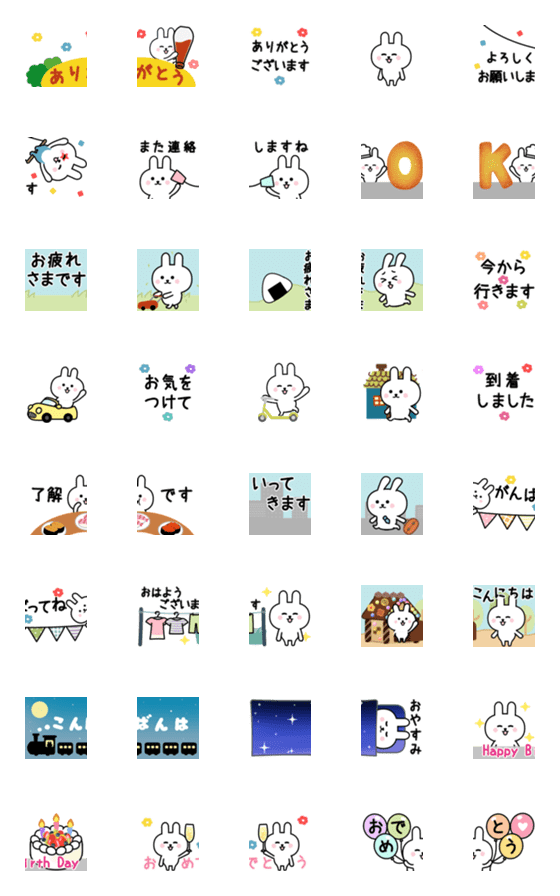 [LINE絵文字]動くうさうさ♥つなげて遊べるデカ絵文字の画像一覧