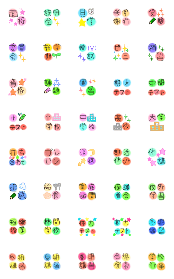 [LINE絵文字]Tegaki Emojii 5の画像一覧