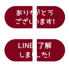 [LINE絵文字] ⏹⬛LINE楕円BIG❶⬛[①]ボルドーの画像