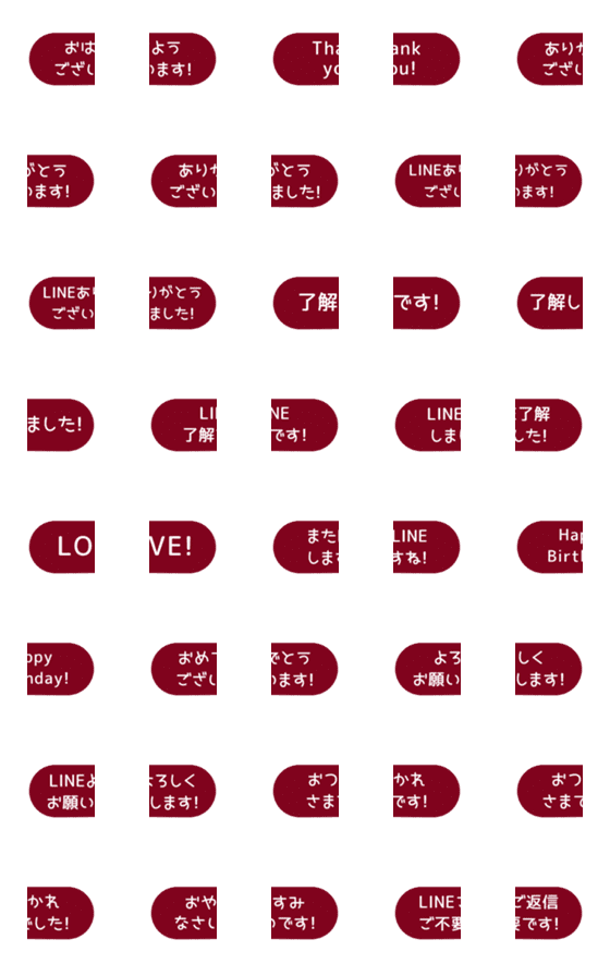 [LINE絵文字]⏹⬛LINE楕円BIG❶⬛[①]ボルドーの画像一覧