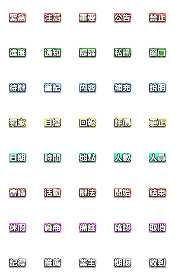 [LINE絵文字]work stickersの画像一覧