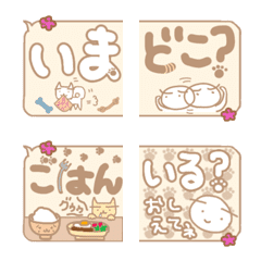 [LINE絵文字] ちびまるず。つなげて使う家族連絡用絵文字の画像