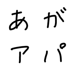 [LINE絵文字] 俺文字1の画像