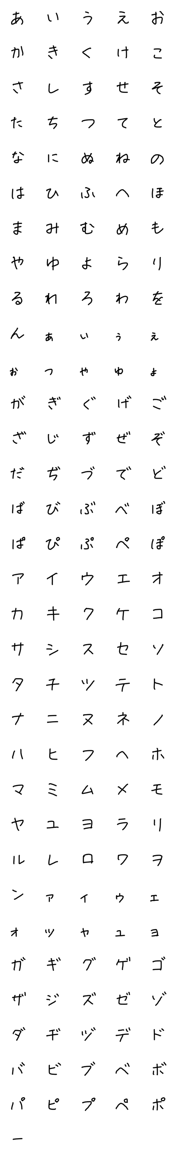[LINE絵文字]俺文字1の画像一覧