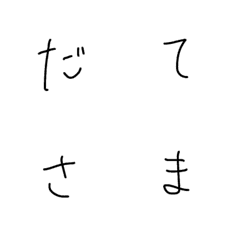 [LINE絵文字] ワイのスタンプの画像