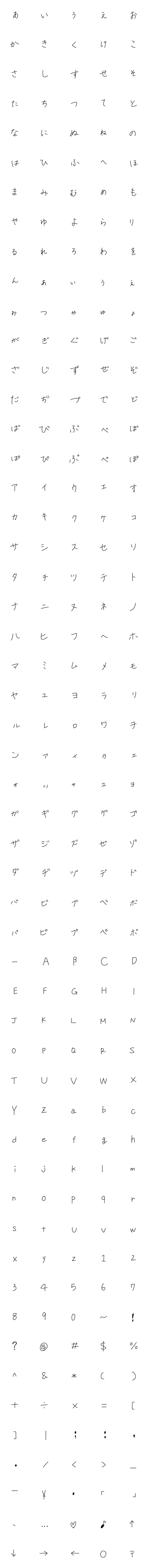 [LINE絵文字]ワイのスタンプの画像一覧