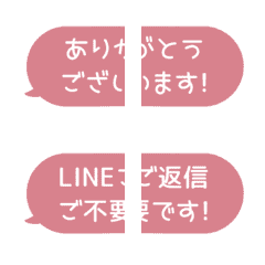 [LINE絵文字] ▶️⬛LINEフキダシ楕円BIG❶⬛[①]ピンクの画像