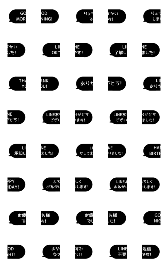 [LINE絵文字]▶️⬛LINEフキダシ楕円BIG❶⬛[②]ブラックの画像一覧