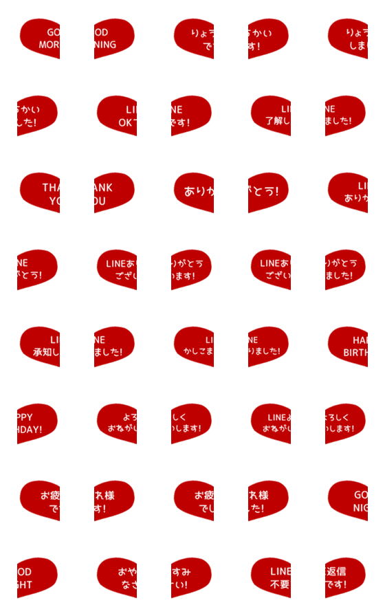[LINE絵文字]▶️⬛LINEハートBIG❶⬛[①]レッドの画像一覧