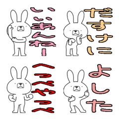 [LINE絵文字] 方言うさぎの絵文字 十日町弁編の画像