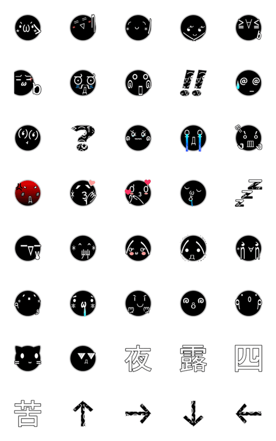 [LINE絵文字]黒い顔文字風の画像一覧