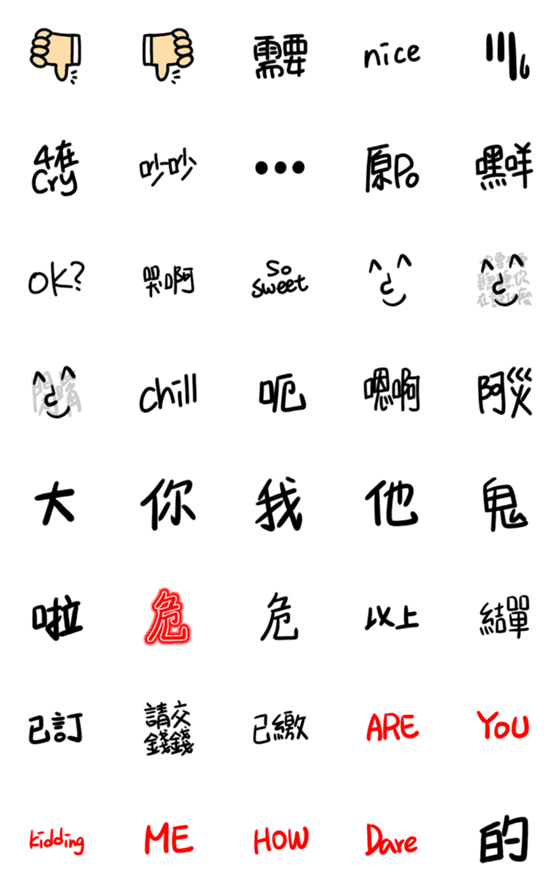 [LINE絵文字]PR Daily. part 6の画像一覧