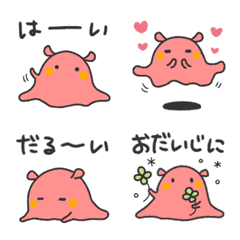 [LINE絵文字] ゆるメンダコの絵文字の画像