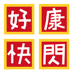 [LINE絵文字] Seller/big character(red /yellow label)の画像