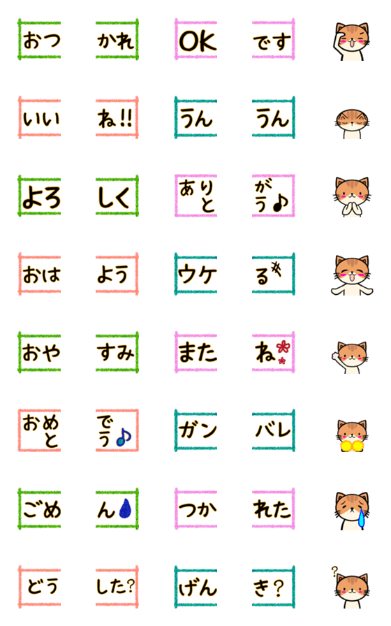 [LINE絵文字]日常使えるつなげる絵文字の画像一覧