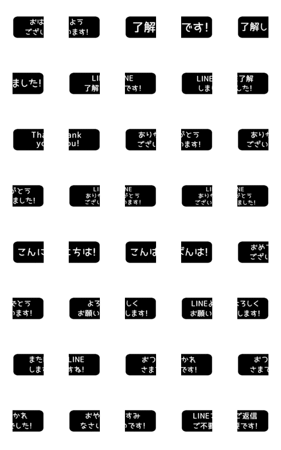 [LINE絵文字]▶️⬛LINE長方形BIG❶⬛[①]ブラックの画像一覧