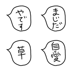 [LINE絵文字] ゆるいふきだしの画像