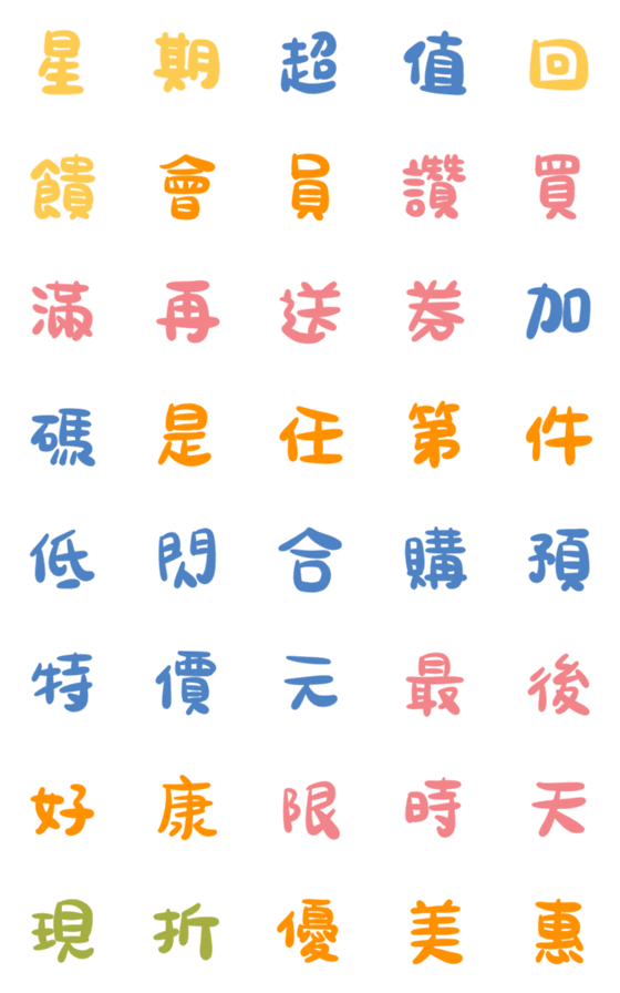 [LINE絵文字]For saler4の画像一覧